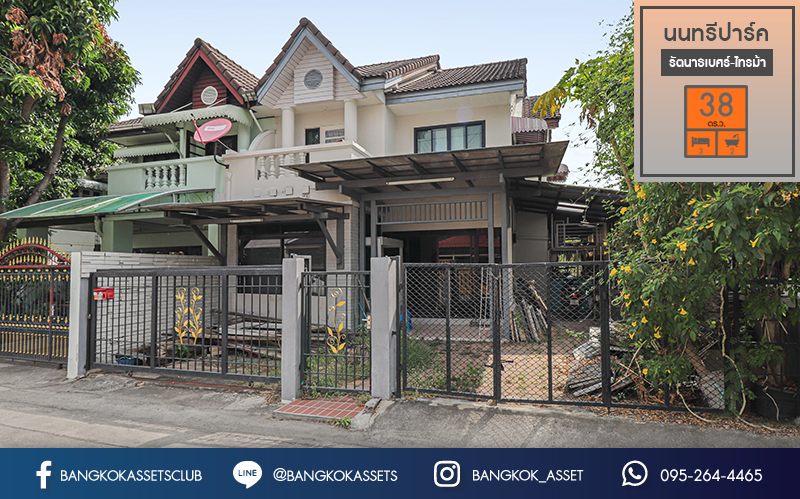 บ้านแฝดมือสองนนทบุรี ถนนเมน! ม.นนทรีปาร์ค รัตนาธิเบศร์-ไทรม้า เนื้อที่ 38 ตร.ว. ฟังก์ชั่น 3 ห้องนอน มีครัวเคาน์เตอร์ บนทำเลโซนเมือง ใจกลาง 2 เซ็นทรัลฯ ใกล้รถไฟฟ้า (สถานีไทรม้า) ราคาพิเศษ!...